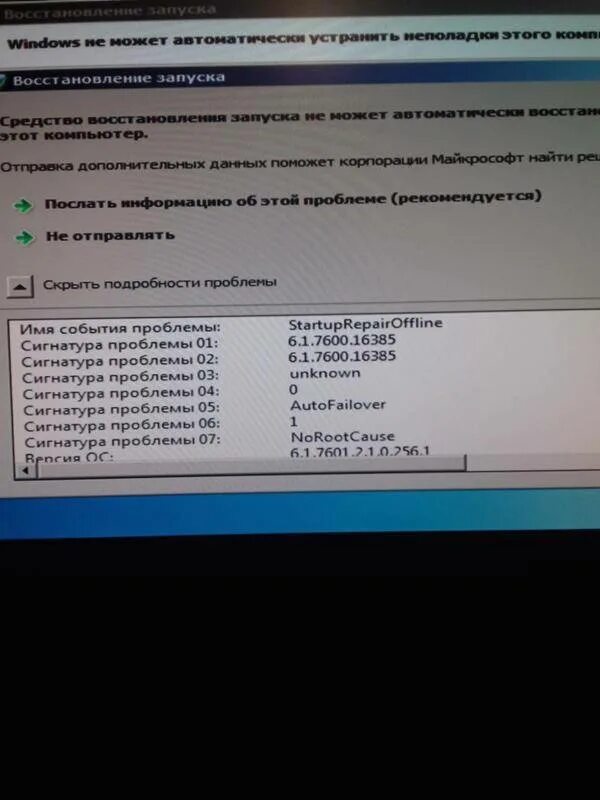 Виндовс долго грузится что делать. Виндовс 10 долго загружается при включении на ноутбуке. Устранение неполадок долго грузит. Комп долго грузит при запуске. Почему долго грузится компьютер.