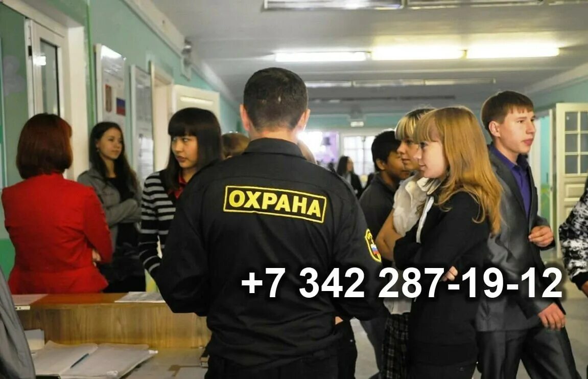 Охранник в школе. Работа охранник удмуртия. Чоп интерлок кгок. Охранник неся. Дядя женя охранник лицей 1 красноярск.