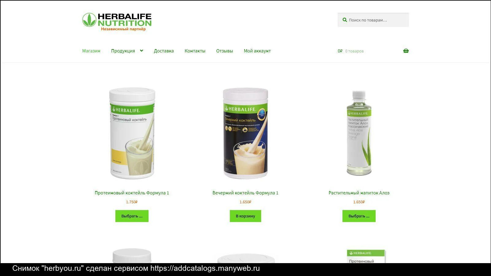 Мой гербалайф сом. Herbalife 24 логотип. Баннер гербалайф. Фон гербалайф. Мой гербалайф сом.