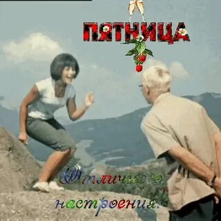 Кавказская пленница текст