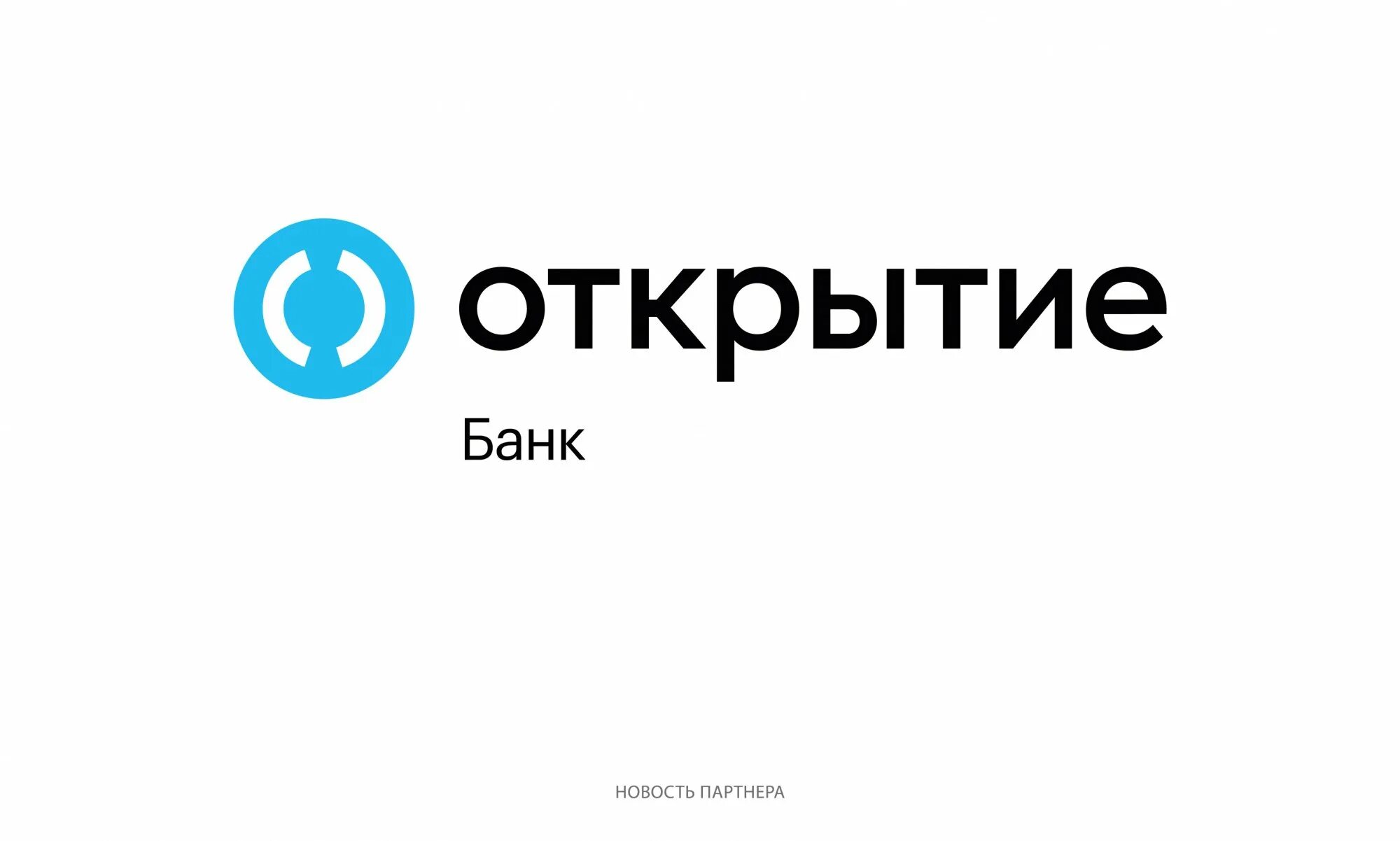 Ипотека с господдержкой открытие. Банк открытие залоговое. Банк открытие где персонал с голубыми косынками фото. Банк открытие ипотека условия. Банк открытие залоговое.