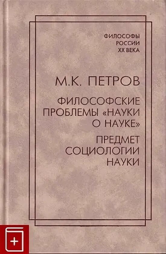 Перевод м петровых