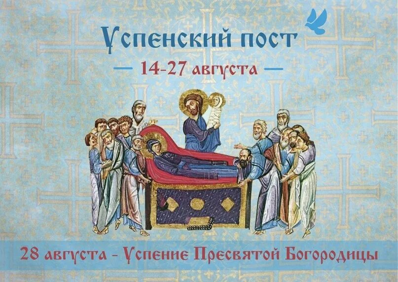 Что едят во время успенского поста. С началом успенского поста.