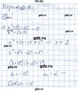 Решебник дидактический материал 8