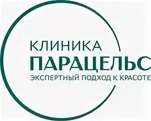Парацельс истра. Парацельс г истра. Парацельс истра детский. Истра рябкина 16 детский парацельс. Истра маяковского 21 медицинский центр.