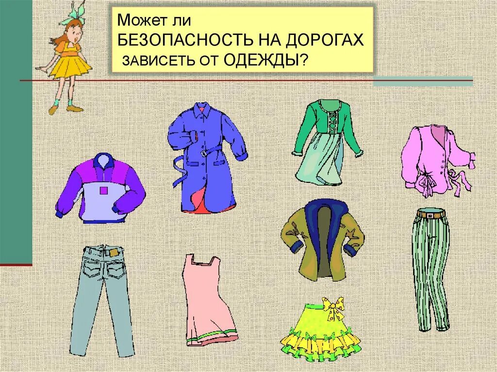 тема одежда. виды одежды для детей. темы про одежду. одежда и обувь. пальчиковая гимнастика оде.