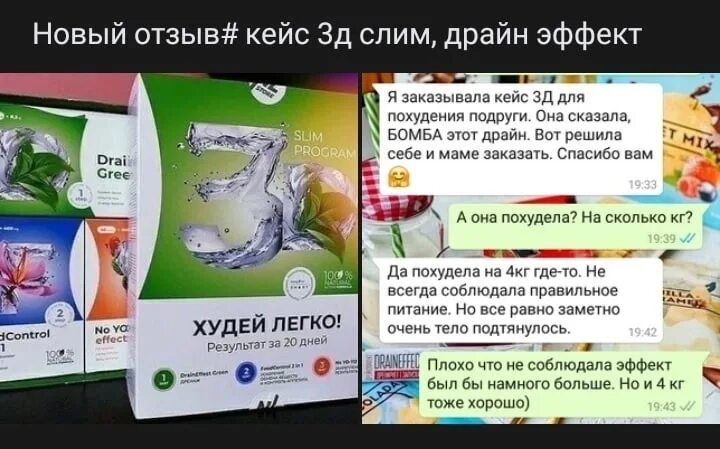 Nl до и после похудения. Слим нл отзывы. Слим нл отзывы. 3д слим программа похудения за 20. Слим нл отзывы.