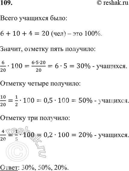 За контрольную 6 человек получили отметку 5. За контрольную 6 человек получили отметку 5