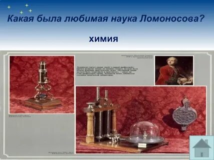 Какие люди любят науку