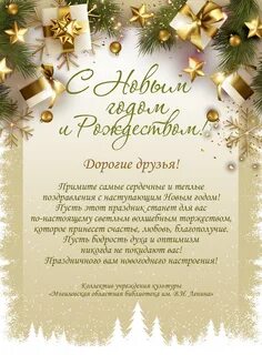 Поздравление с новым годом выпускникам