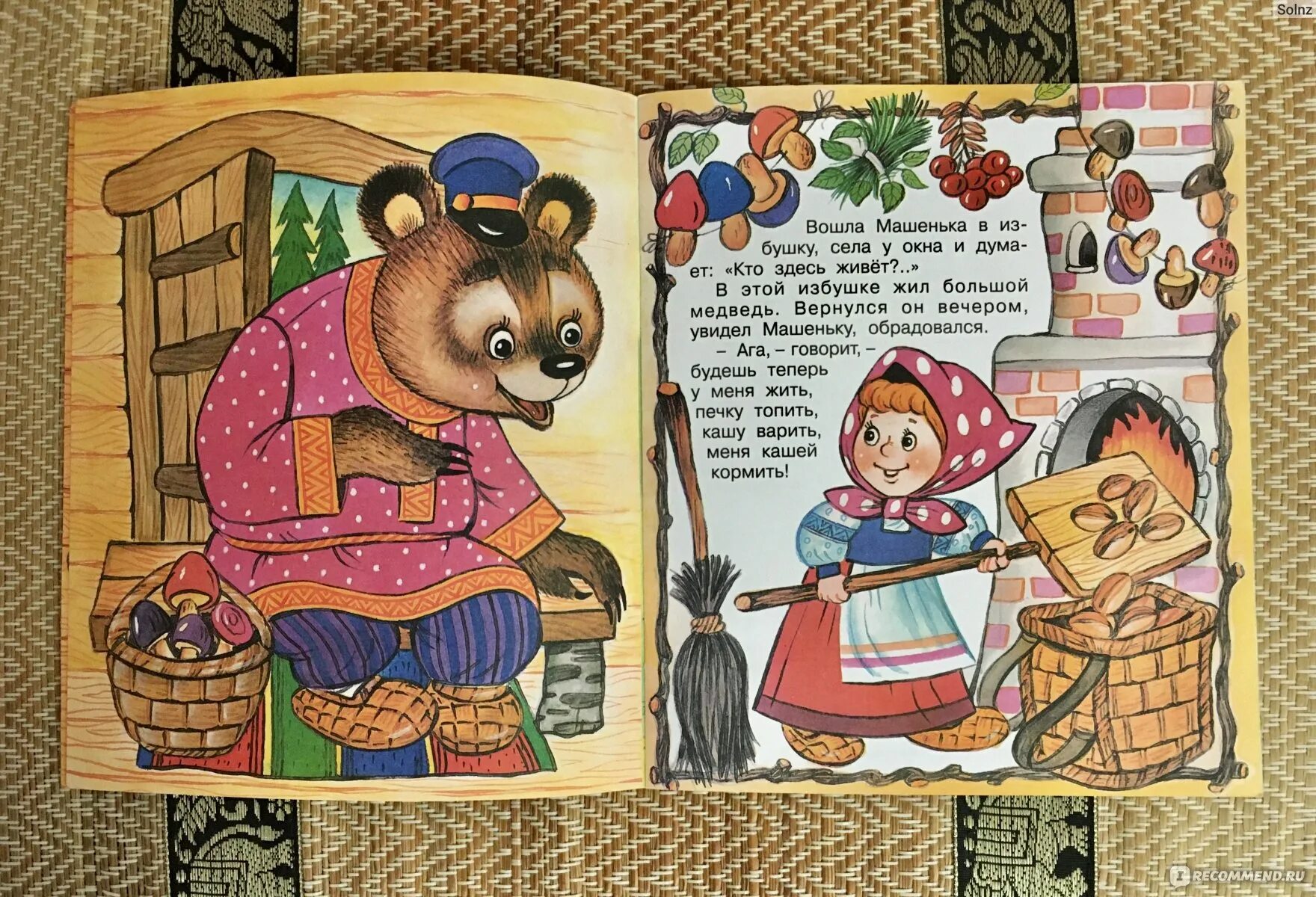 Тема сказки маша и медведь