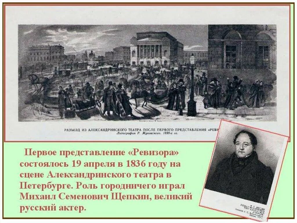 Гоголь разъезд