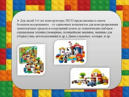 Описание конструктора для детей