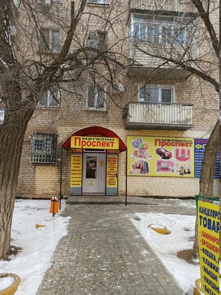 Проспект бумажников 49. Городок бумажников астрахань. Улица бумажников астрахань. Проспект бумажников астрахань. Проспект бумажников 4 астрахань.