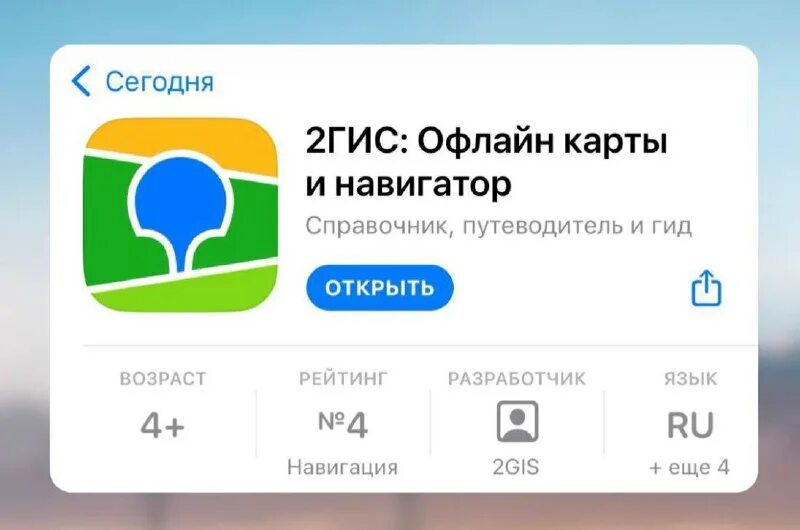 2гис навигатор. Приложение 2 гис отзывы. Приложение 2гис. 2gis реклама. Смешные отзывы в 2гис.