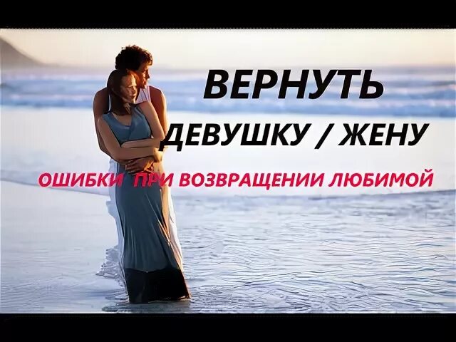 Не вернуть девушку