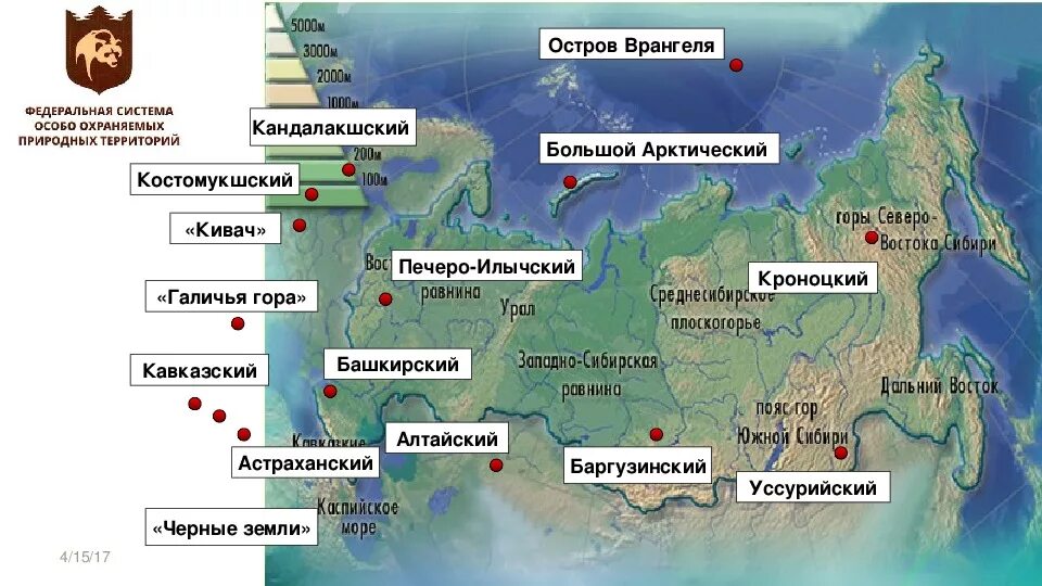 Охраняемые территории восточной сибири. Природные заповедники России на карте. Крупнейшие заповедники и национальные парки России на карте. Заповедники России список на карте. Самые крупные заповедники России на карте.