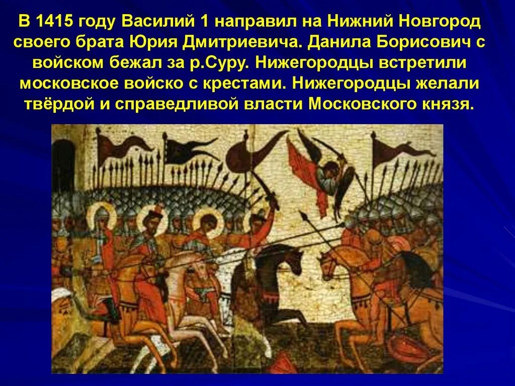 События 14 15 веков. Исторические события Нижнего Новгорода. Исторические события Нижегородского края. Историческое событие в Нижегородской области. Исторические события Нижнего Новгорода 5 класс.