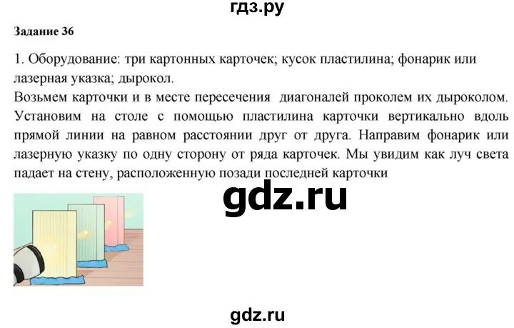 Физика 7 класс Пурышева задание 15. Физика 7 класс упражнение 33 номер 1