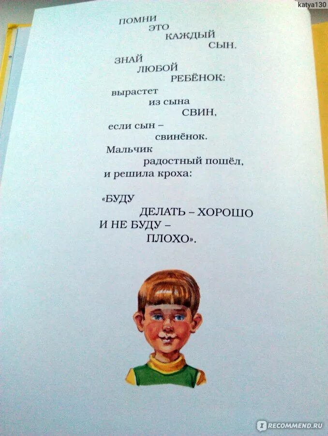 Маяковский в. "стихи". Стихи Маяковского короткие. Детские стихи Маяковского. Легкие стихи.