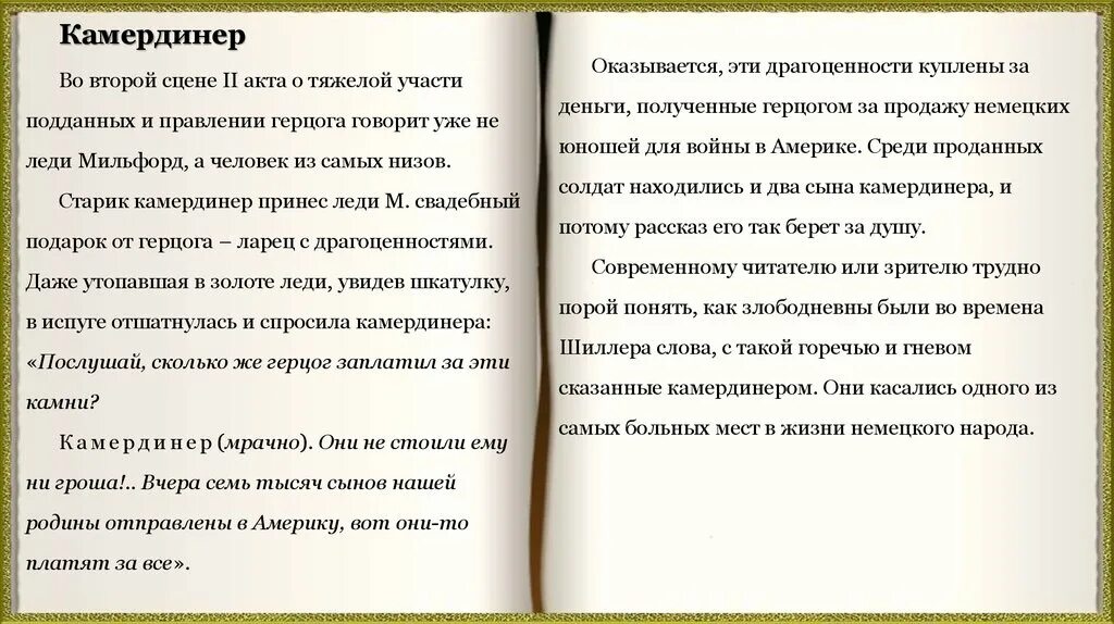 Женя касаткин краткое содержание. Женя Касаткин тема произведения. Сочинение по рассказу Женя Касаткин 7 класс. Женя Касаткин сочинение по рассказу.