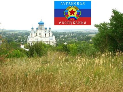 Беловодск луганская область