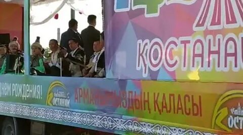 День костанай