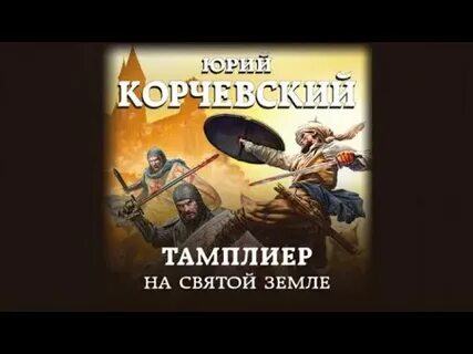 Корчевский фельдъегерь