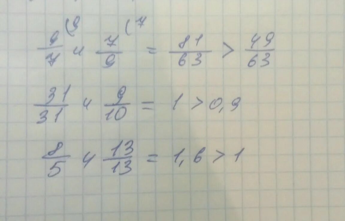Сравните дроби 9. Сравните дроби 5/7 и 7/9. Сравни дроби 7/9. Сравнить дроби 7/9 и 5/8. Сравните дроби 8/7 и 9/10.