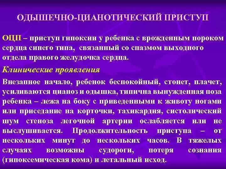 Как выглядит одышка у детей Фото БЕСПОКОИТ ОДЫШКА В ПОКОЕ