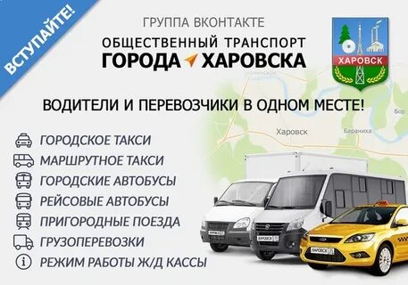 Шевченко расписание
