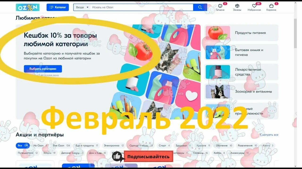 Промокоды май 2023. Озон интернет-магазин. Акции Озон. Промокод Озон 2023. Озон Лысьва.