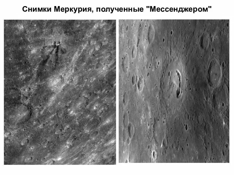 Координаты меркурия в космосе. Зонд мессенджер меркурий. первый снимок меркурия. реальные снимки меркурия. первые снимки меркурия.