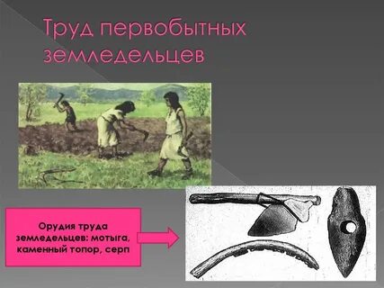 Орудие земледелия