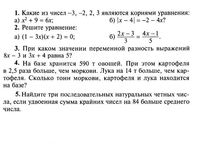 Сумма крайних равна среднему. Найдите три последовательных четных чисел. Три последовательных числа. Три последовательных натуральных числа. Числа равные удвоенной сумме своих цифр.