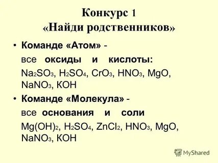 Урок обобщение знаний химия 9 класс