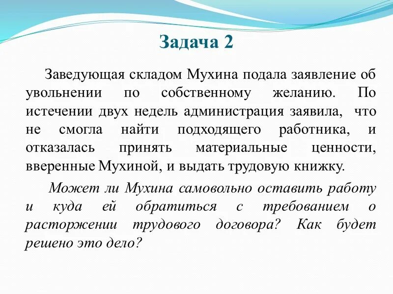 По истечении нескольких месяцев