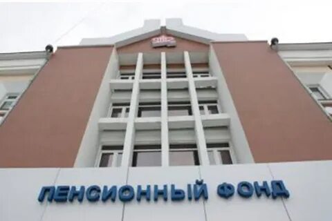 Пенсионный фонд бурятии номер телефона
