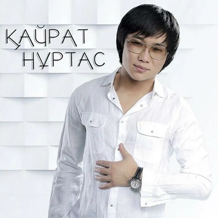 Песни казахские популярные хиты. Песни 2021 названия. Хит казакша андер 2021. Бегей. Казакша хит андер.