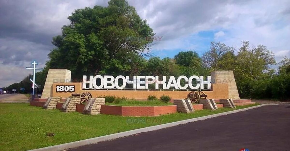 Новочеркасск объявление куплю