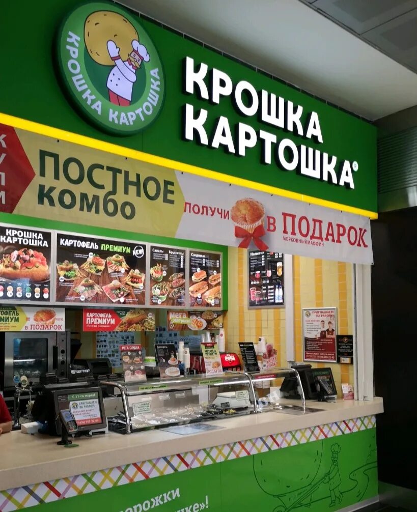 Компания крошка