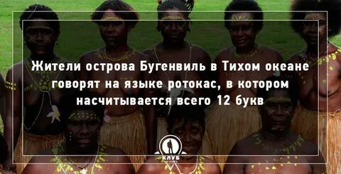 Факты о народах