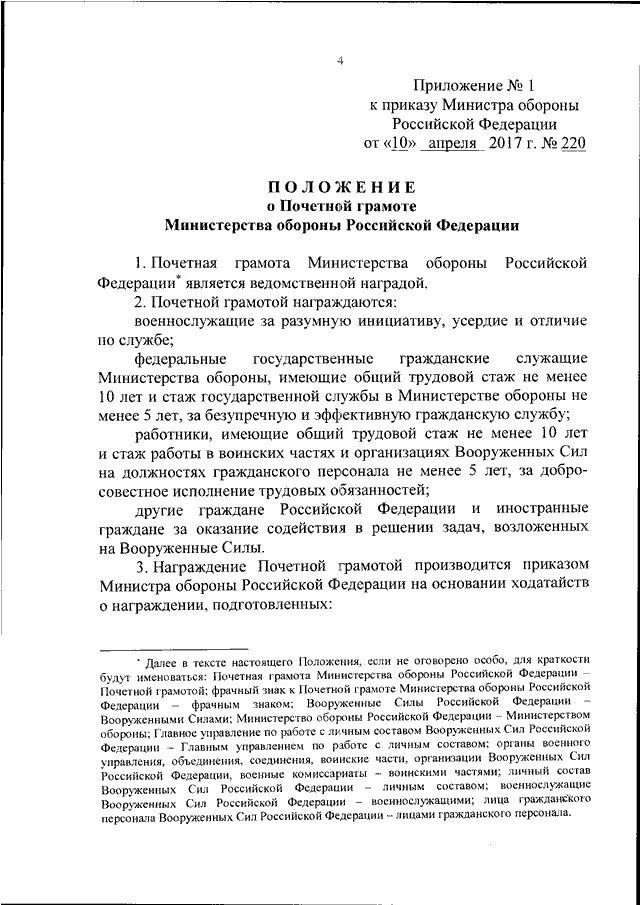 Приказ мо рф 124 2024