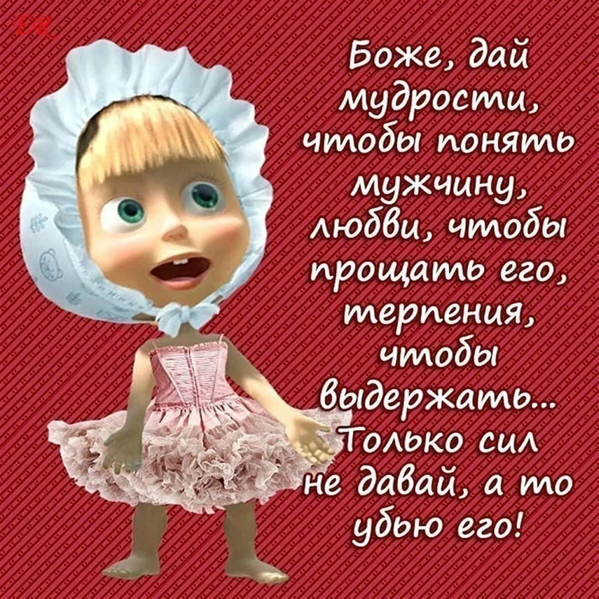 Открытки с машей и медведем