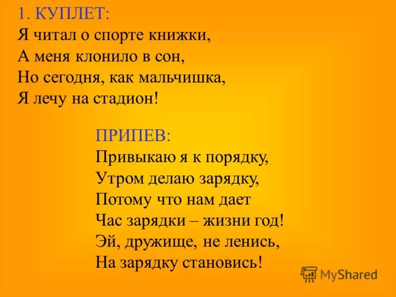 Как называется куплет в песне. Куплет. 1 куплет. что такое куплет в стихотворении. куплет припев куплет.