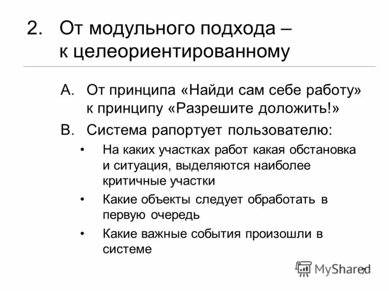 Методы народного воспитания. Найди принцип. Найди принцип. Найди принцип. Принципы народной педагогики.