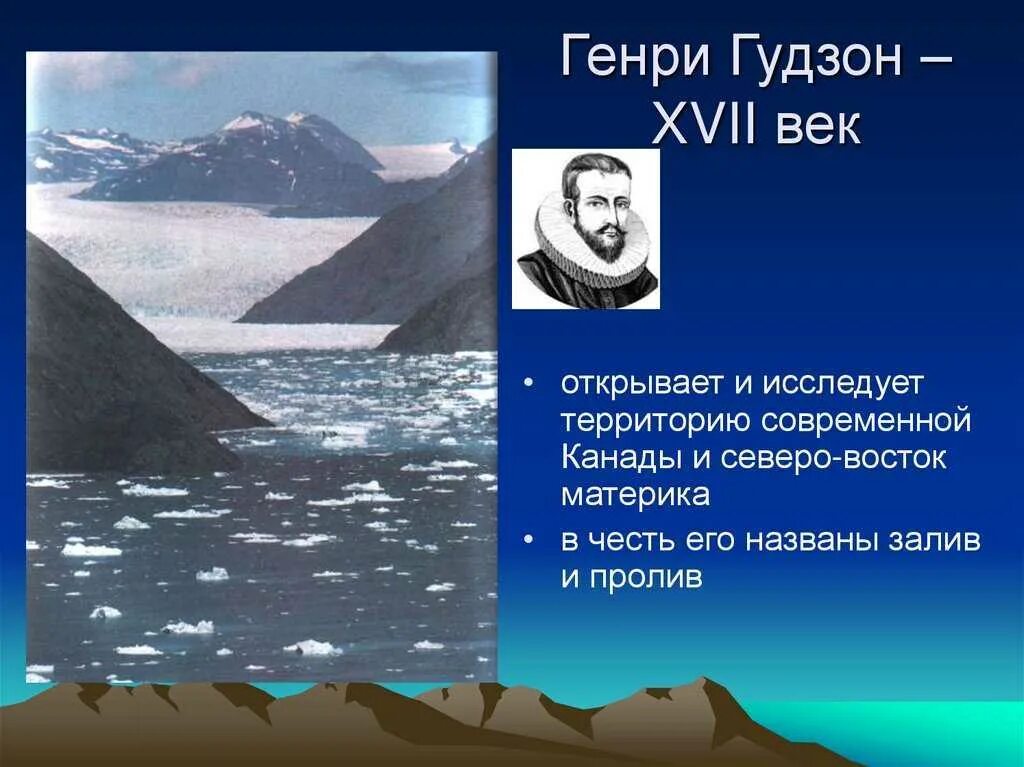 Урок северная америка история открытия и освоения