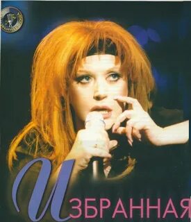 Избранное 1998