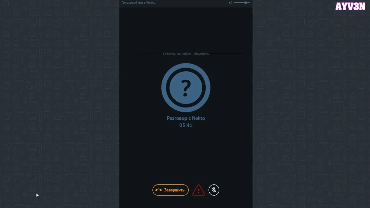 Nekto me голосовой. Nekto me голосовой чат. Голосовая чат Рулетка. Голосовой чат Рулетка nekto. Аудио чат Рулетка некто.