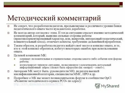 Банк педагогических идей